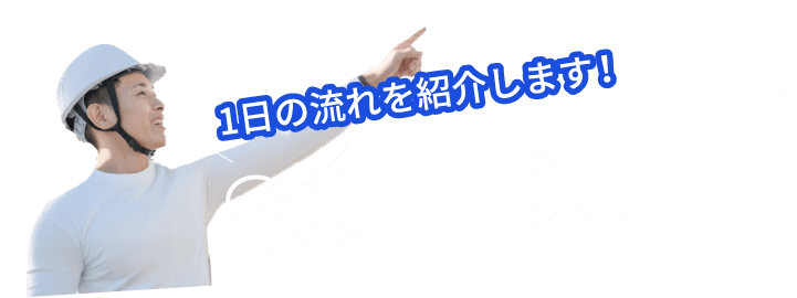 schedule01